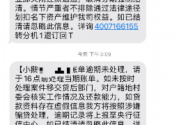 全椒要账公司更多成功案例详情